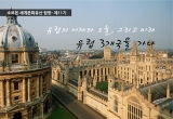 서유럽 3개국(…