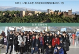 제19기 에스파…