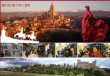 2014년 에스파냐…