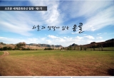 제1기 하늘과 …