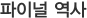 지리
