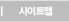 사이트맵
