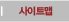 사이트맵