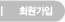 회원가입