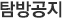 지구촌 소개