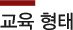 교재소개