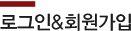 역사지도사연수