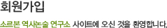 회원가입