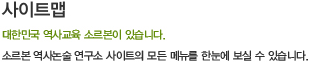 사이트맵